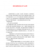 <strong>建立“安全培训+技能比武</strong>