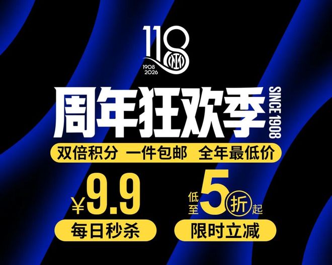 国际米兰携手Opus打造118周年典藏版纪念书籍致敬