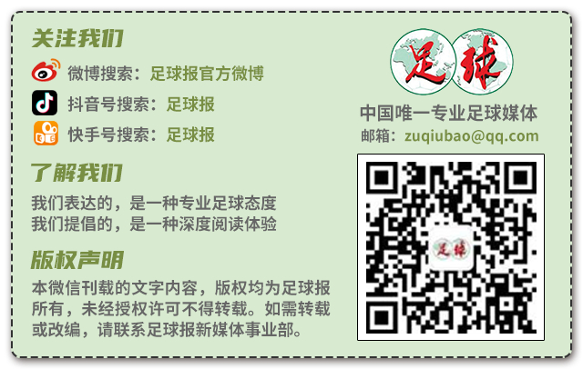 欧足联傲慢短视致欧美杯取消 南美足联怒斥公平