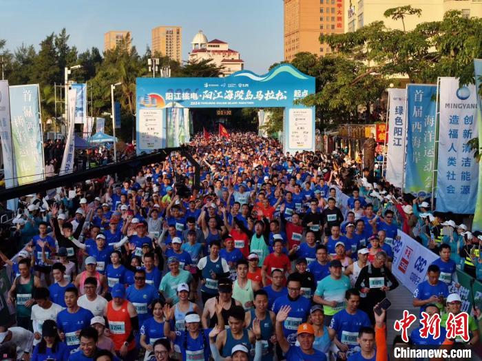 阳江海陵岛马拉松吸引万人参与 赛事融合文旅体