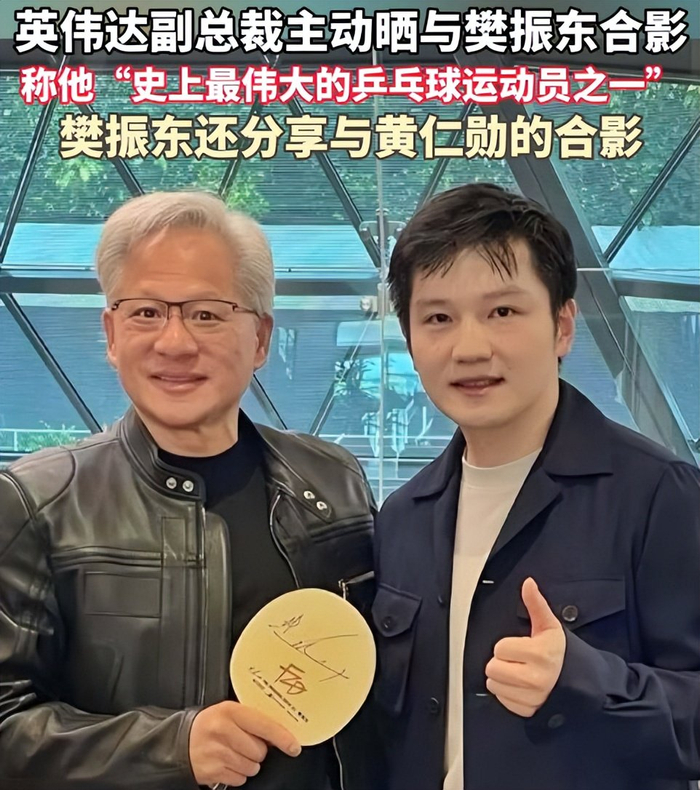 日媒美媒罕见盛赞樊振东，认可实力与格局突破